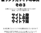 SEO被リンク｜高品質でドメインパワーを強化します 安全性を重視した国内高品質の外部リンク施策｜LLMO対策にも イメージ11