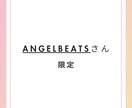 注：angelbeatsさん限定。ebay教えます angelbeatsさん限定コンサル イメージ1