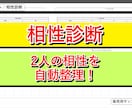 数秘術自動鑑定ツールを提供します コア数字と年運表をExcelで作成 イメージ8