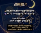 あなたに必要な「今の1枚」を選びます 四柱推命×タロットで心と運気を整える イメージ2
