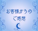 あなたの人生の使命、生まれ持った特性を占います たった1,000円で自分のことが詳しく理解できるようになる✨ イメージ2