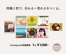 Instagram投稿画像１枚から制作します 世界観を伝えるデザインを。Instagram＆ECバナー専門 イメージ1