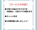 元保育士で4児ママが子育ての悩みをお聞きします 子育てが初めてのママたち、周りに言えない悩み話しませんか？ イメージ5