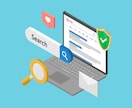 Googleビジネスの集客改善の提案をします Google検索で上位表示を狙う！ イメージ1