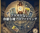 ツインレイのサイレント期間◆彼の本音を魂で占います なぜ会えない？ランナーの覚醒度と魂のメッセージを解読 イメージ3