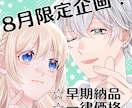 1週間以内納品！夢絵お描きします 【7/29受付開始】8月中限定！お試しにどうぞ！ イメージ1