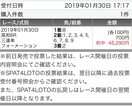 土曜競馬は藤井聡太棋聖誕生！サインが炸裂ます 30年ぶり17歳11ヶ月最年少記録更新初載冠！ イメージ7