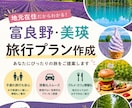 富良野美瑛のオリジナル旅行プラン作ります 地元在住だからわかる情報をお届けします イメージ1