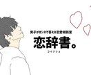 学生の視点から相談乗ります 一緒に考えていく恋愛相談！！！ イメージ1