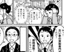 LP・広告用の漫画を構成から分かりやすく制作します 商品・サービスの魅力を伝える漫画描きます★商用利用可 イメージ9