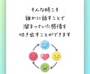 孤独なママが抱える不安、何でも聞きます 不登校・発達障害・夫婦関係、モラハラDV・家庭のお悩み全般 イメージ4