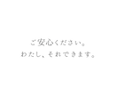 修正無料で何度でも◎作詞家が想いを歌詞にします 文筆業×音楽活動経験あり(ピアノ・ボーカル)の安定感◎ イメージ3