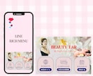 気になるLINEリッチメニューを作成します 見やすくて使いやすい！シンプルで綺麗なリッチメニュー！ イメージ6