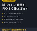 YouTube動画のカット・テロップ編集をします 話す動画を見やすいテンポとテロップで仕上げます イメージ1