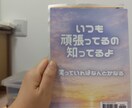 子育て世代のパパさんママさんに響きます キンドル本作家いつも頑張ってるの知ってるよの占い師 イメージ3