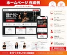 店舗・サロン向けに予約につながるHPを制作します パーソナルジム経営者が、集客/予約導線まで考えて作成します。 イメージ3