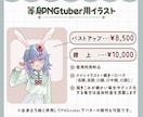 PNGtuberアバターイラスト描きます 音に合わせて口が動く！ PNGTuberになろう！ イメージ2
