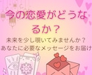 恋愛総合☆相手の気持ち鑑定いたします タロットカードで読む今のあなたに必要なメッセージ✨ イメージ2