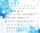 人生の流れを整える 【九星気学鑑定】ます 九星気学で“運の流れ”を整えるため吉方位に遠出する開運鑑定 イメージ2