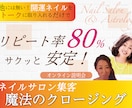 あなただけの強みを洗い出し集客導線作り手伝います 同業種の中でも埋もれないスキマ集客でリピート率・売上アップ！ イメージ2