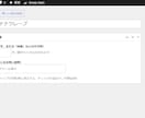 店舗のホームページをWordPressで作ります 現役店舗マネージャーが"お客様目線"で設計します イメージ6