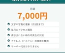 当方で作ったホームページを毎月お手入れします 更新は「ここを変えて」と送るだけ。毎月の報告つき イメージ2