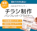 集客・イベントなどのチラシをプロがデザインします サロン・飲食・美容・イベントに強い｜最短納品｜印刷入稿OK イメージ1
