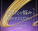 30分チャットで悩み解決・何度でも占います リアルタイムで占い放題・質問し放題の【あなただけ】の時間 イメージ1