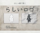 自営・作家さんへ◌ザ・手描きロゴイラスト◌描きます 〜PNG形式ならではの世界観◌絵本のようでやさしさ滲む絵柄〜 イメージ1