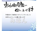 寒中見舞い作成デザインのＰＤＦを販売します 自宅で印刷されるお客様におオススメ！ イメージ1