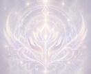 霊視、霊聴で紐解きます 恋愛、仕事などの悩みをお聞かせください イメージ2