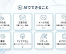 あなた専用ChatGPT活用法を一緒に作ります 仕事が速くなるAIの使い方を完全サポートします。 イメージ3