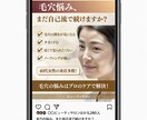 美容サロン用Canvaテンプレ_01販売します 肌の悩みを持つ40代女性向けにそのまま使える販促テンプレート イメージ2