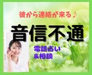 今すぐお電話OK!深夜OK!お話お聞きします 連絡はいつくる?彼の気持ち、現状をタロットで占います イメージ1
