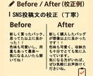 誤字脱字チェック・読みやすさ改善を丁寧に行います AIでは見落としやすい“違和感”を、人の目でしっかり整えます イメージ4