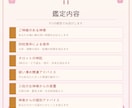 神道×四柱推命×タロット融合鑑定します 天照大神の言霊で魂に届く神託鑑定 イメージ3
