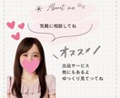女性と話す事が苦手な男性♡お話の練習一緒にします あなたの心理的安全を守りながらお話します♡ イメージ6