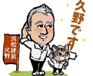ビジネス用手描き似顔絵LINEスタンプ用作ります あなたの個性が一目でわかるキャラの似顔絵でビジネスを楽しく イメージ10