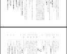 ボイスドラマなどの台本制作を承ります これまで3本の台本を執筆!!台本制作はおまかせください!! イメージ3