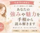 手相からあなたの強みや魅力を読み解きます 頑張るあなたへ。あなたらしさや強みを見つけるお手伝い。 イメージ1