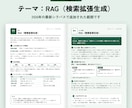 生成AIパスポートの対策ノートを作ります 要点まとめとたとえ解説を見開きで。用語集つきPDF イメージ2