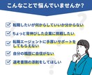 転職活動に必要な履歴書・職務経歴書の作成行います 年間500名と面談する現役転職エージェントがアドバイスします イメージ2