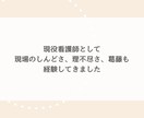 限界看護師さんへ｜仕事の悩み・ストレス直接聴きます 今すぐ話したい/スッキリしたい方へ｜電話で直接お話し聴きます イメージ8
