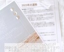 個人情報不要♡2024年の運勢をお届けします たっぷり１６項目リーディング♡PDFデータをお届けˎˊ˗ イメージ4