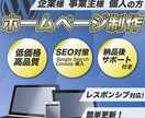 全て丸投げでOK ホームページ・LPの制作承ります プロの専門家スタッフ達による安心のスピード納品。 イメージ2
