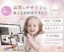 高品質×SEO！ワードプレスで本格HPを制作します 元エンジニアが作る、集客・成果に繋がるホームページ イメージ1