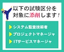 高度【情報処理技術者試験】3か月合格まで伴走します 【3か月】毎月1本論文添削（計3本）＋学習に関する相談 イメージ2