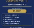 Kindle出版を2週間で始められます 「登録・設定・原稿着手まで2週間完全サポート」 イメージ1