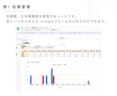 スプレッドシート×GASを使って自動化します めんどうなルーチンワークをGASで自動化します イメージ4