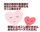 精神看護師が、あなたの心のモヤモヤに寄り添います 1人抱えきれなくなった感情を整理していきましょう。 イメージ1